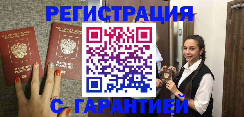 где прописаться в Щёлкино